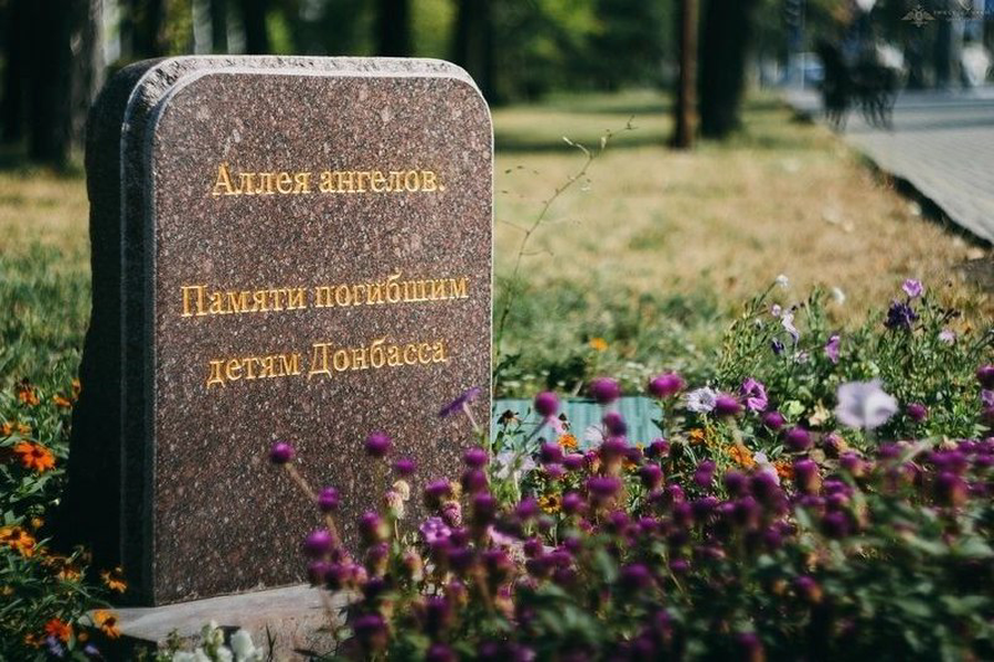 День памяти детей ‑ жертв войны в Донбассе