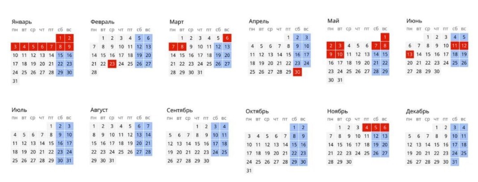 Какие красные дни. Производственный календарь на 2022 год с праздниками и выходными. Праздничные дни в 2022 году в России календарь. Календарь на 2022 год с праздниками и выходными Башкортостан. Календарь 2022 года с праздничными днями и выходными днями.