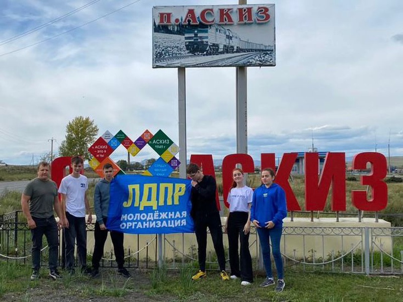 Сильная команда ЛДПР – сильный Аскизский район!