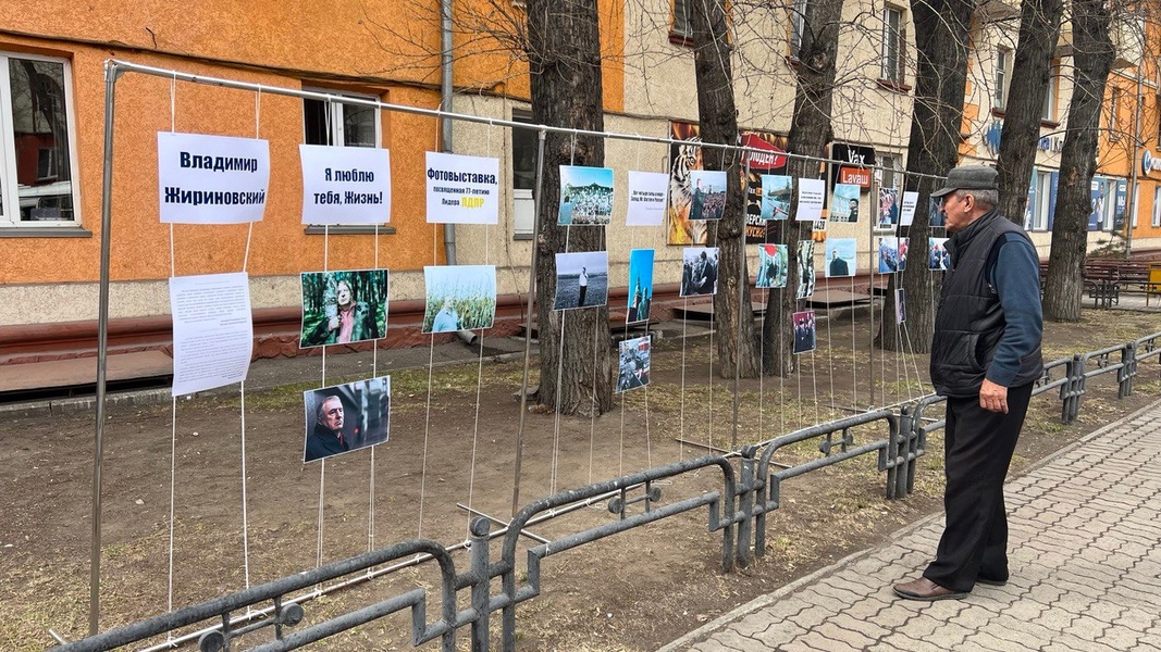 Фотовыставка памяти Владимира Жириновского в Абакане