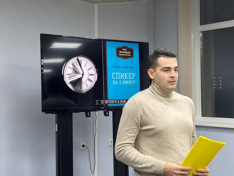 В клубе читающих предпринимателей выступил активист ЛДПР