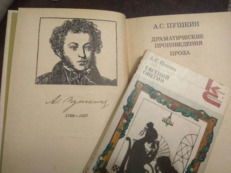 Сегодня день русского языка