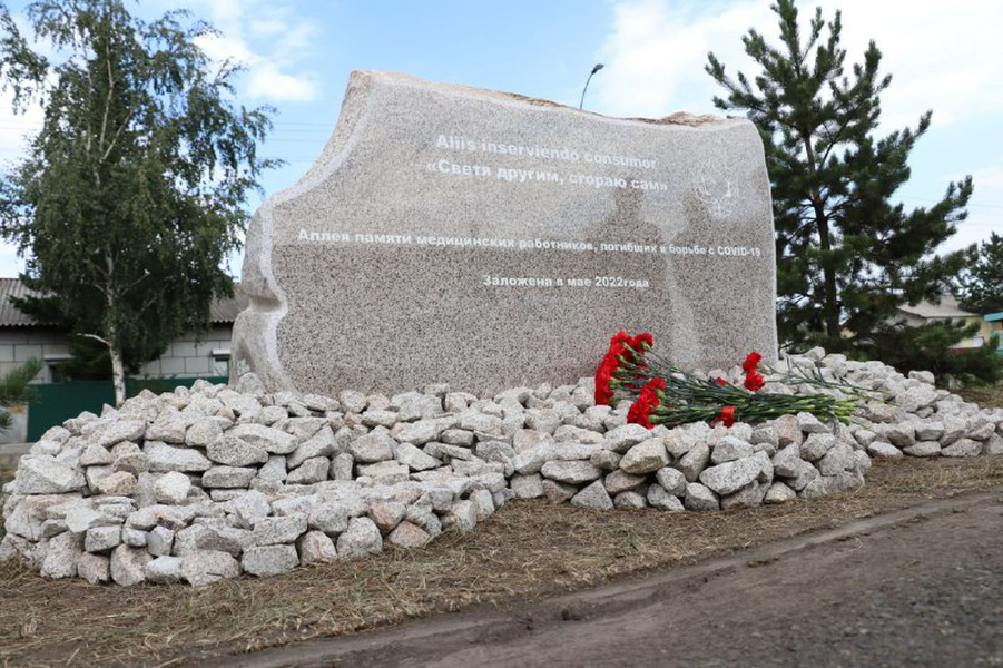 ЛДПР: в Черногорске открыт мемориал медикам