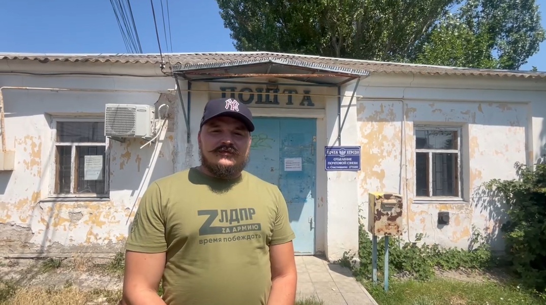 ЛДПР: День Российской почты 