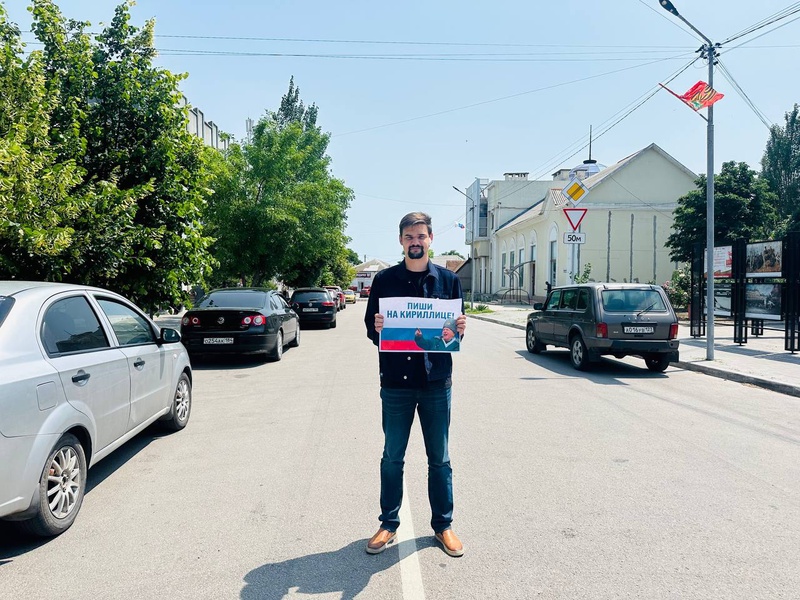 Херсонские активисты ЛДПР провели одиночные пикеты в поддержку русского языка 