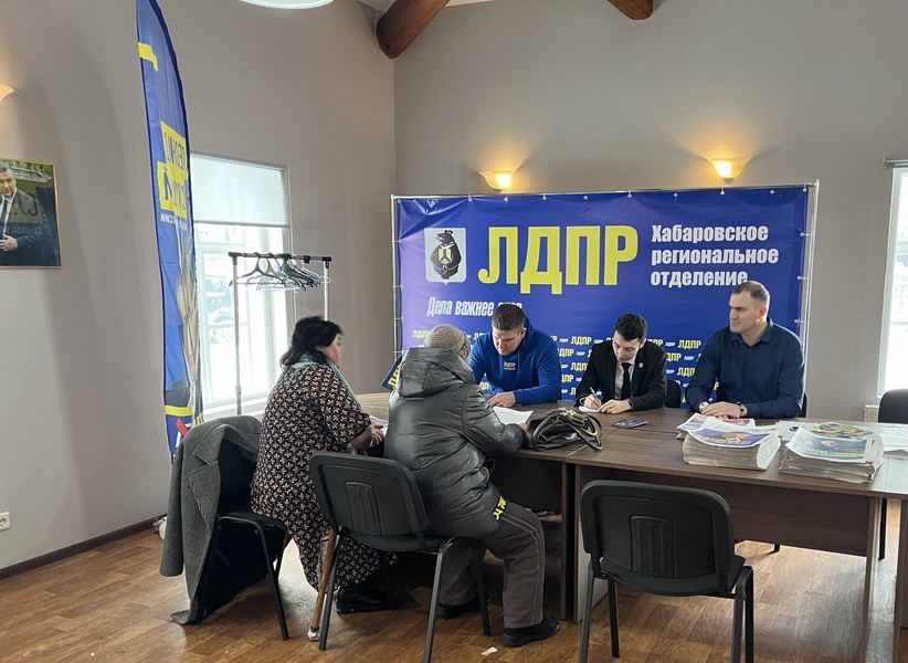 Всероссийский прием граждан в Хабаровском крае в самом разгаре! 