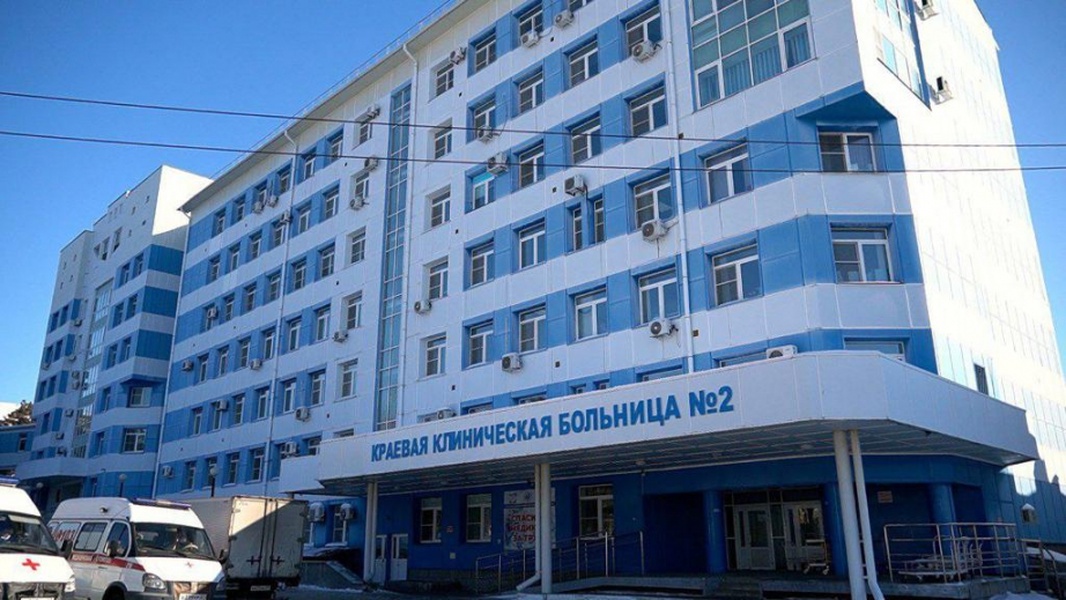 2 краевая. Краевая клиническая больница 2 Хабаровск. Краевая клиническая больница имени Владимирцева Хабаровск. Больница это край. Детская краевая клиническая больница Хабаровск