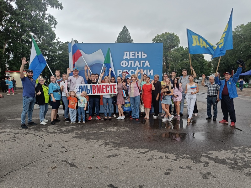 Хабаровские активисты приняли участие в праздничных мероприятиях ко Дню Государственного флага