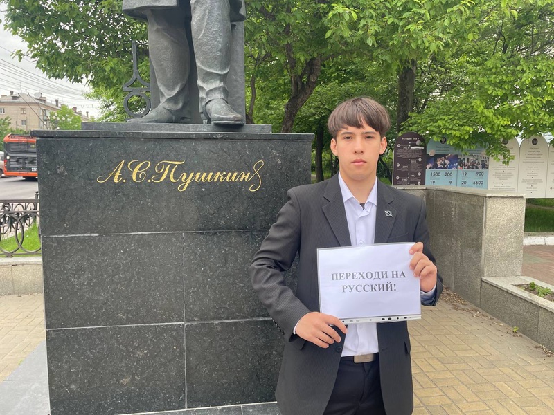 С Днём русского языка, Хабаровский край! 