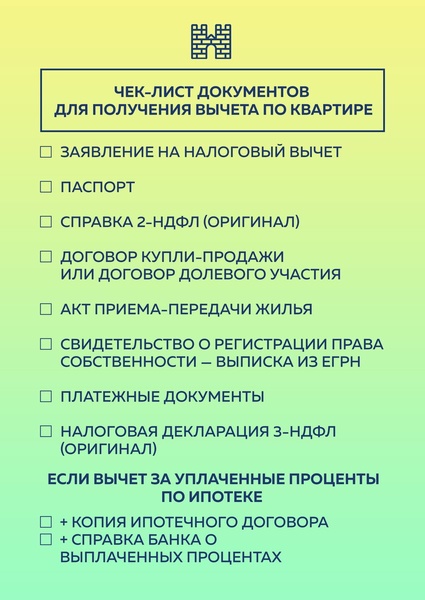 ЛДПР предложила повысить имущественный вычет за продажу жилья до 2 миллионов рублей в Хабаровском крае