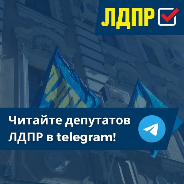 Депутат Заксо Кировской области Ольга Тырыкина открыла телеграм-канал