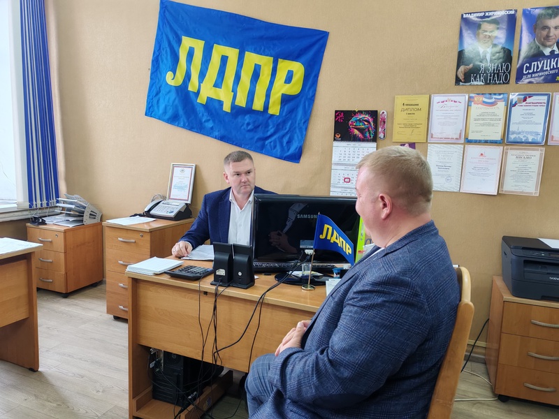 Депутаты ЛДПР провели приём граждан