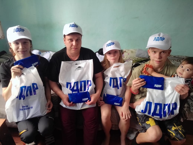 ЛДПР передала школьные наборы многодетным семьям