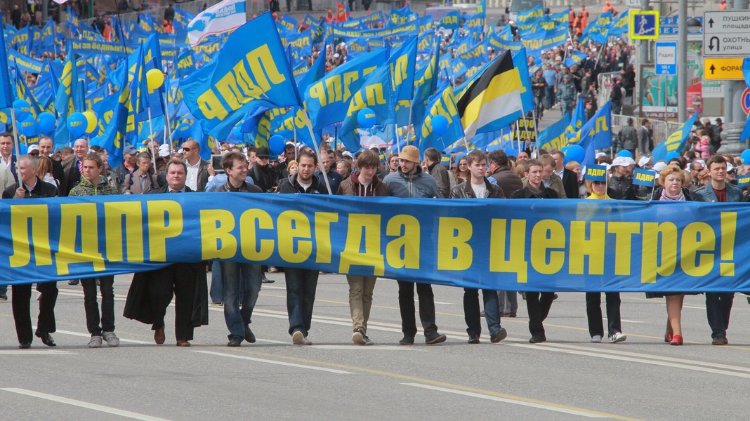 Вступай в ЛДПР, создавай будущее!