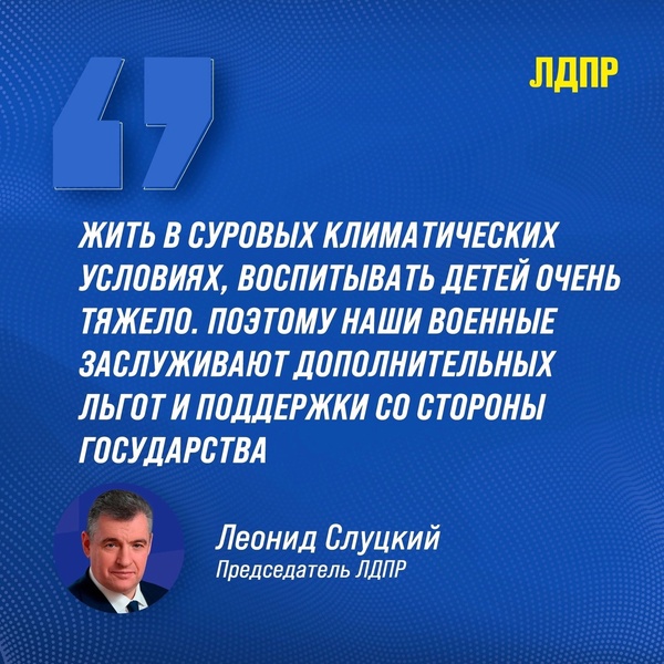 Наталия Зиновьева: ЛДПР предложила снизить срок службы на Крайнем Севере для выплаты повышенной пенсии