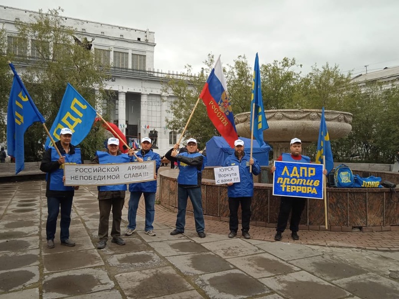 В Воркуте состоялся пикет!