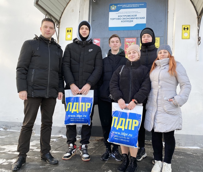 Костромские представители ЛДПР поздравили активистов КТЭК с Днём студента