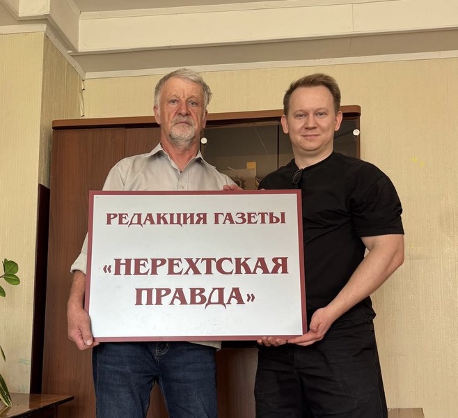 Новая вывеска – подарок от ЛДПР газете «Нерехтская правда»