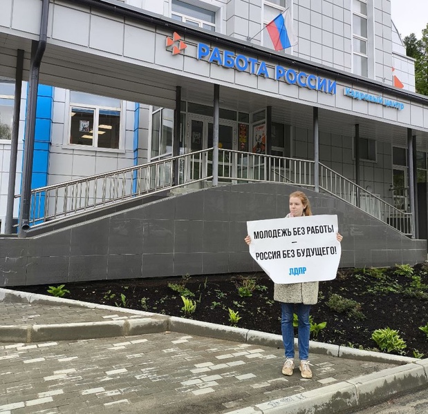 В День борьбы с безработицей молодежь ЛДПР вышла на одиночные пикеты на улицы Костромы