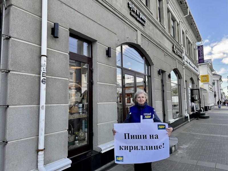 ЛДПР обеспокоена использованием латиницы в вывесках в исторической части Костромы 