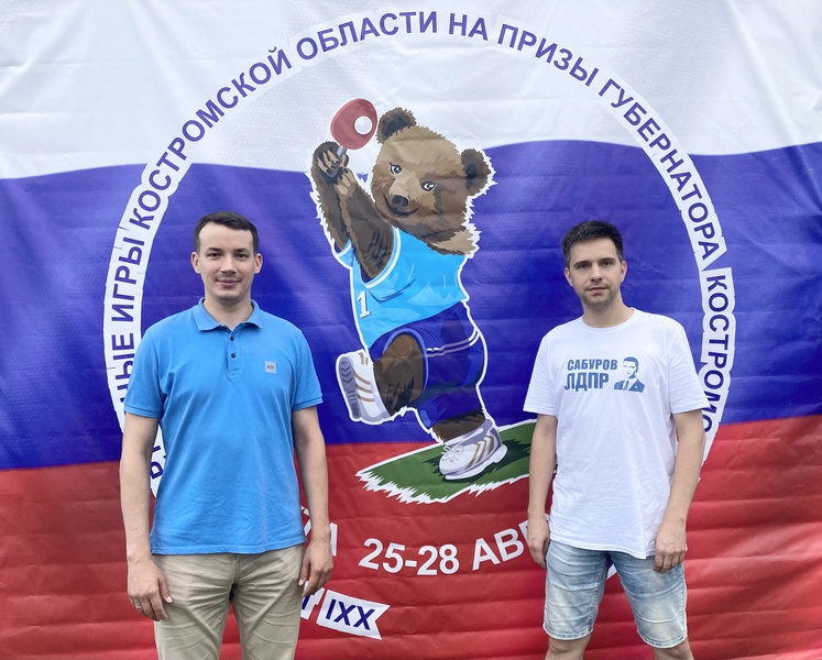 В Костромской области стартовали XXI летние спортивные игры