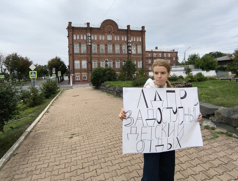 Молодёжь ЛДПР в Костроме потребовала сделать детский отдых доступным 