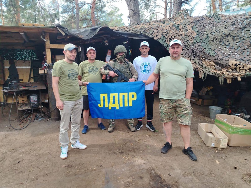 ЛДПР протягивает руку помощи бойцам СВО
