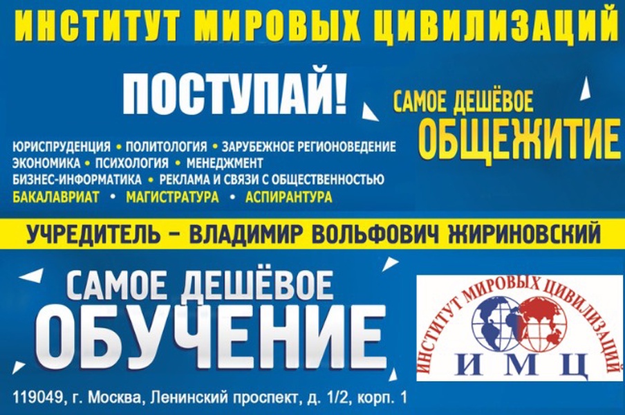 Кубанских школьников приглашают поступать в Институт мировых цивилизаций