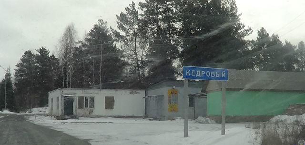 Кедровый красноярский край. Поселок Кедровый Красноярск. Пос Кедровый Красноярский край Емельяновский район. Поселок Кедровый 66 храм. Военный городок Кедровый Красноярский край.