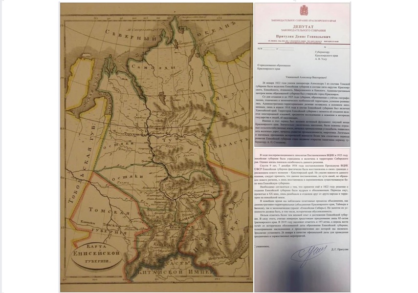 Карта енисейской губернии 1900