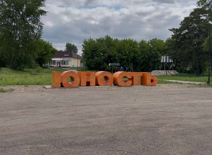 30 миллионов и потрепанная жизнью «Юность»
