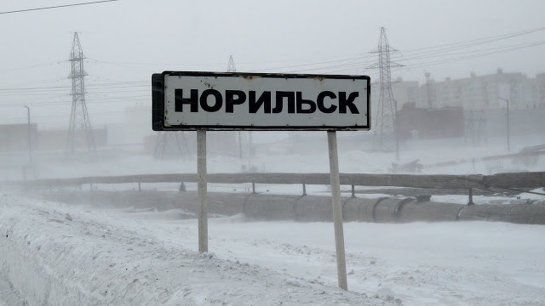 Норильск завтра. Норильск табличка. Норильск надпись. Норильск вывеска. Въезд в Норильск.