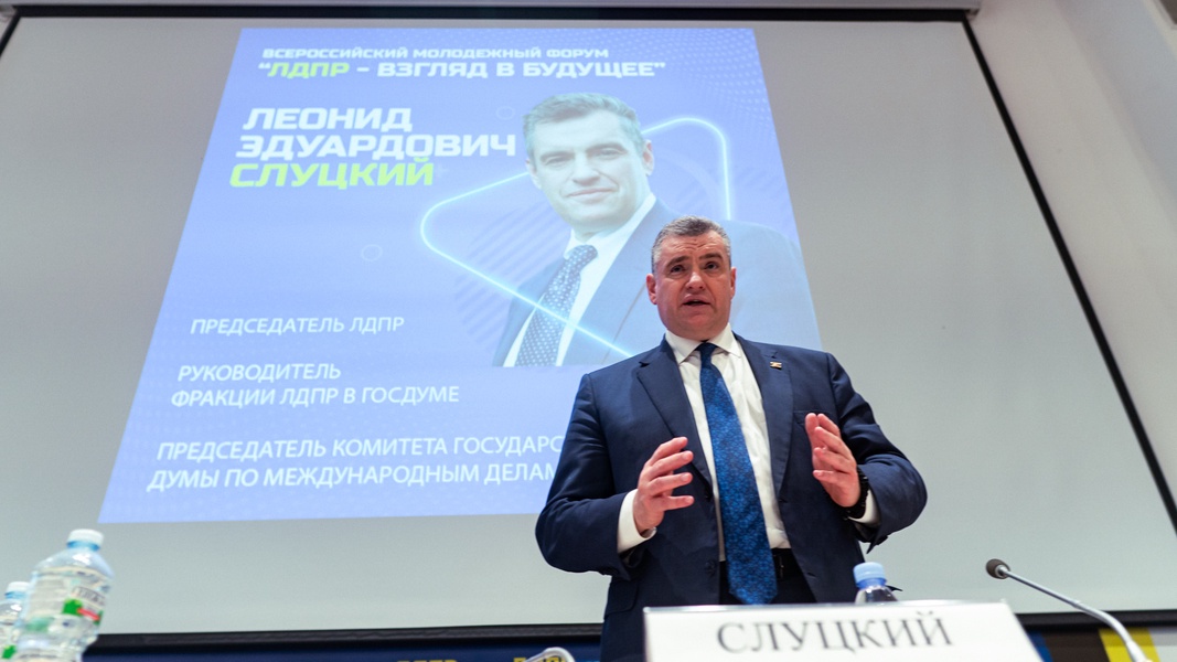 Леонид Слуцкий прочёл лекцию участникам Молодёжного форума ЛДПР