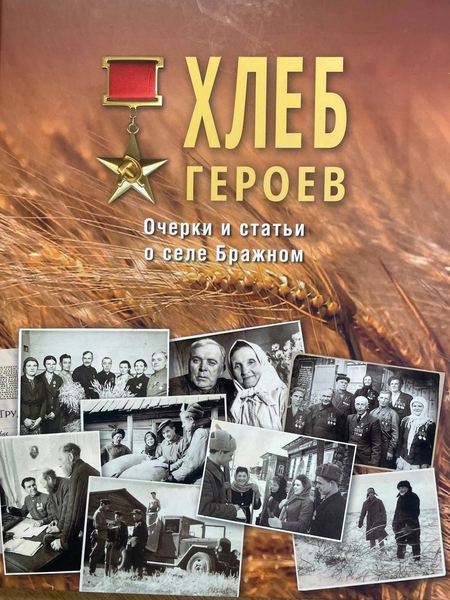 Депутат ЛДПР отстаивает право села Бражное на звание «село трудовой доблести»