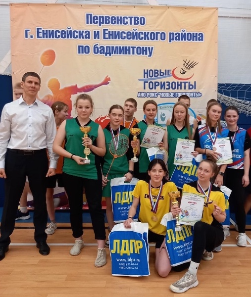 ЛДПР в Енисейске поддержала соревнования по бадминтону