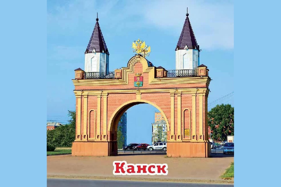 Арка проект красноярск