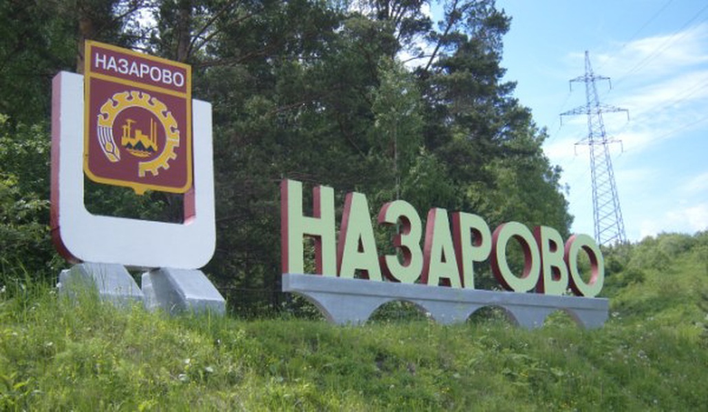 Включено край. Назарово. Город Назарово. Назарово Красноярский край. Фото Назарово Красноярский край