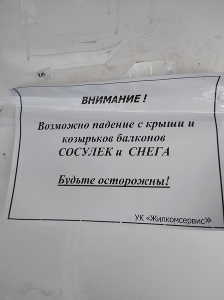 Депутат ЛДПР вступился за жильцов одного из домов в Сосновоборске