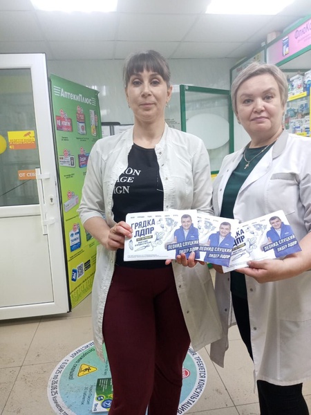 Шатровское местное отделение ЛДПР поздравило фармацевтов с профессиональным праздником