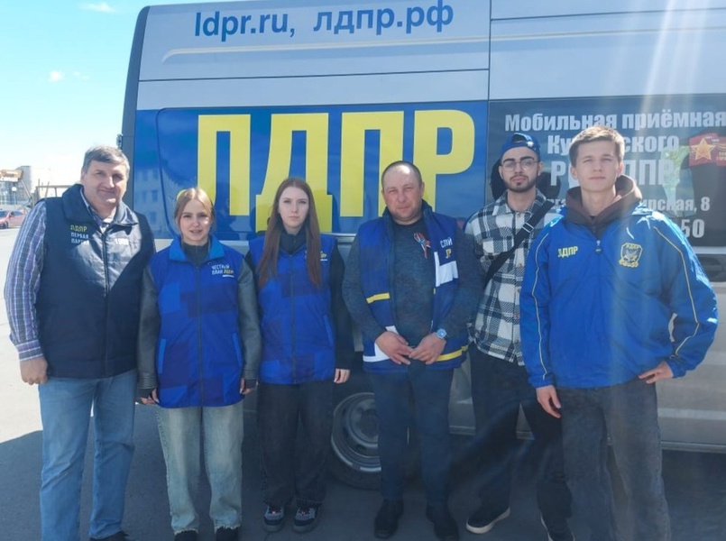 ЛДПР в действии: мобильная приемная продолжает диалог с жителями Курганской области  