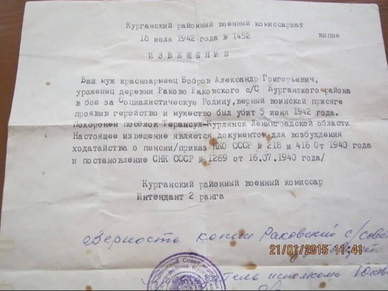 ЛДПР хранит память поколений: курганские партийцы рассказали о своих героях 