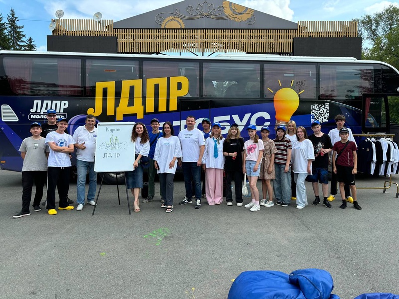 Молодежный проект ЛДПР "Автобус возможностей" завершил второй этап тура праздником в Кургане