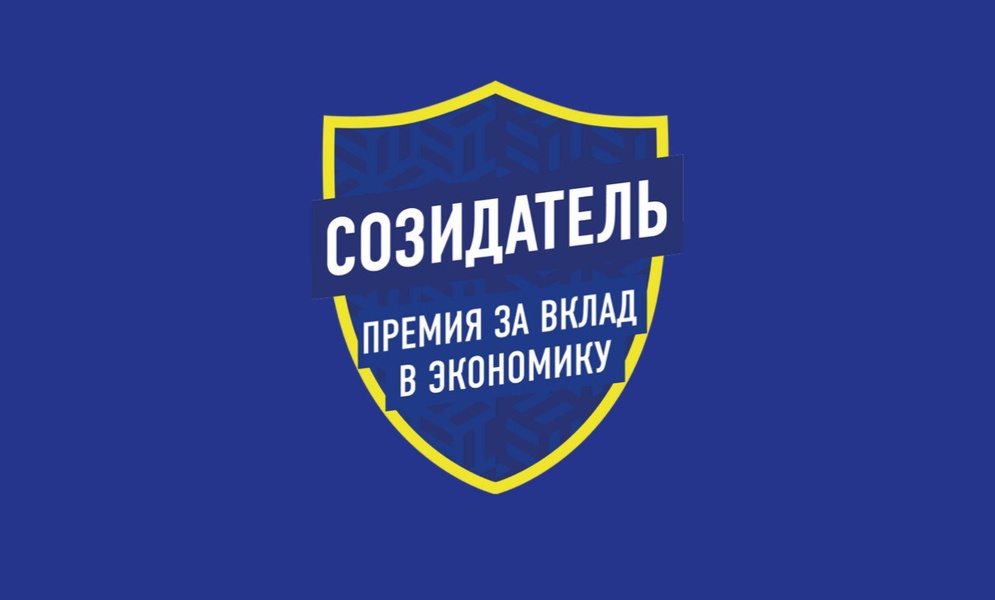 Курганцы могут получить премию ЛДПР «Созидатель» за технологические прорывы