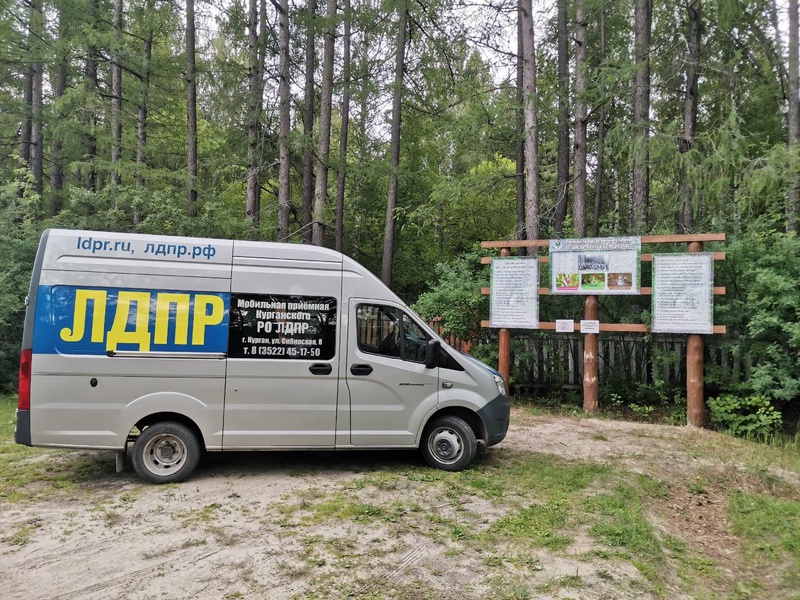 ЛДПР в Курганской области требует спасти Просветский дендрарий