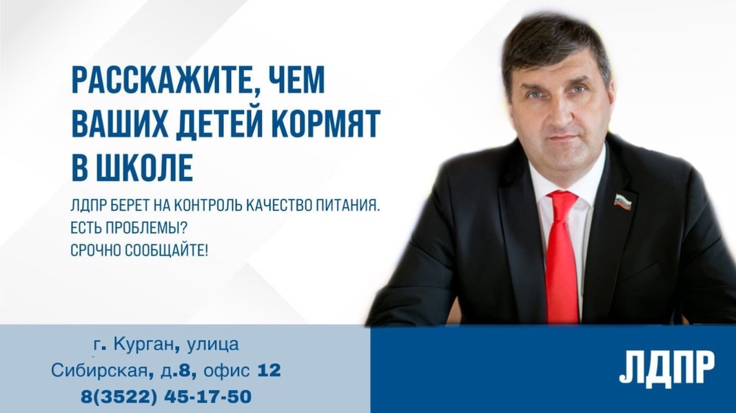 Депутат Юрий Ярушин: питание школьников необходимо взять под особый контроль.