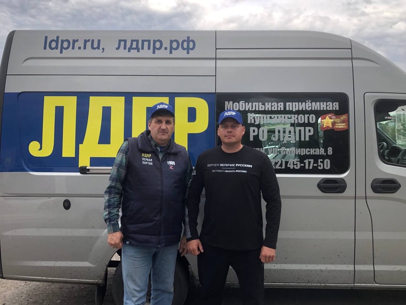 ЛДПР в Курганской области усиливает взаимодействие с жителями через мобильную приёмную