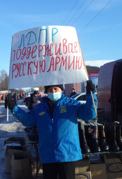 Активисты ЛДПР  в районах Курской области провели серию одиночных пикетов "Поддержим Русскую Армию!"