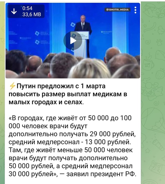 Повысить зарплаты медикам