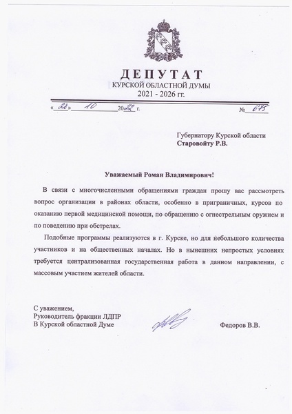 Все куряне должны иметь возможность пройти курс военной подготовки