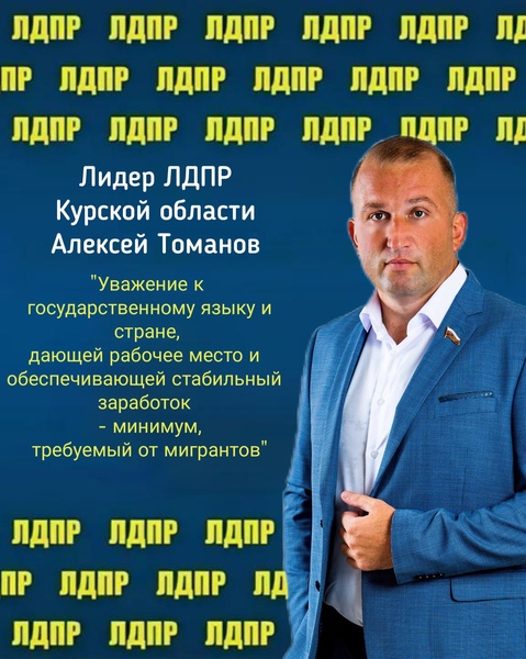 Горячая линия ЛДПР